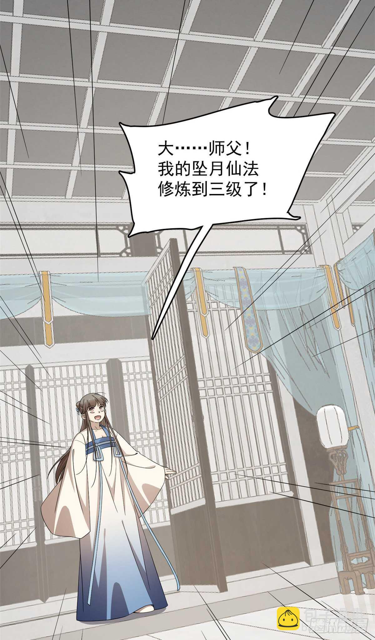 毒步天下：特工神醫小獸妃 - 第255話 - 1