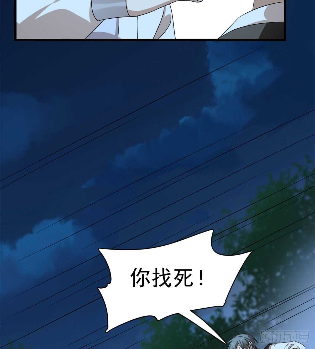 毒步天下：特工神醫小獸妃 - 第257話(1/2) - 7