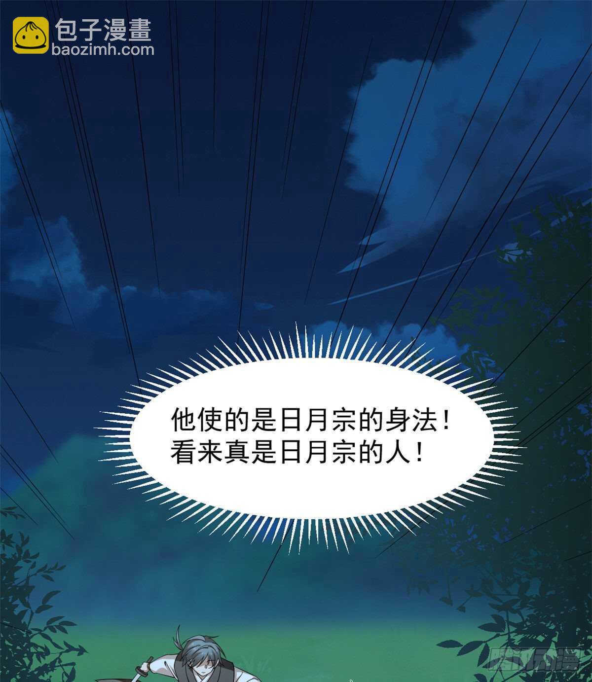 毒步天下：特工神醫小獸妃 - 第257話(1/2) - 2