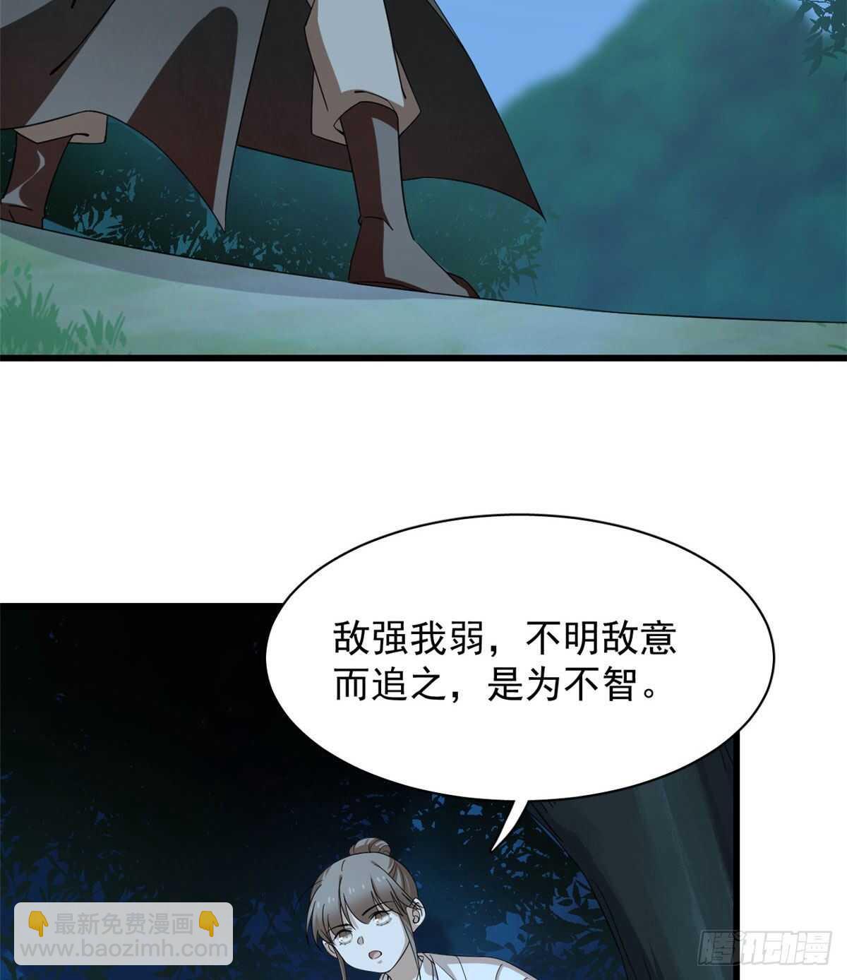 毒步天下：特工神醫小獸妃 - 第257話(1/2) - 7