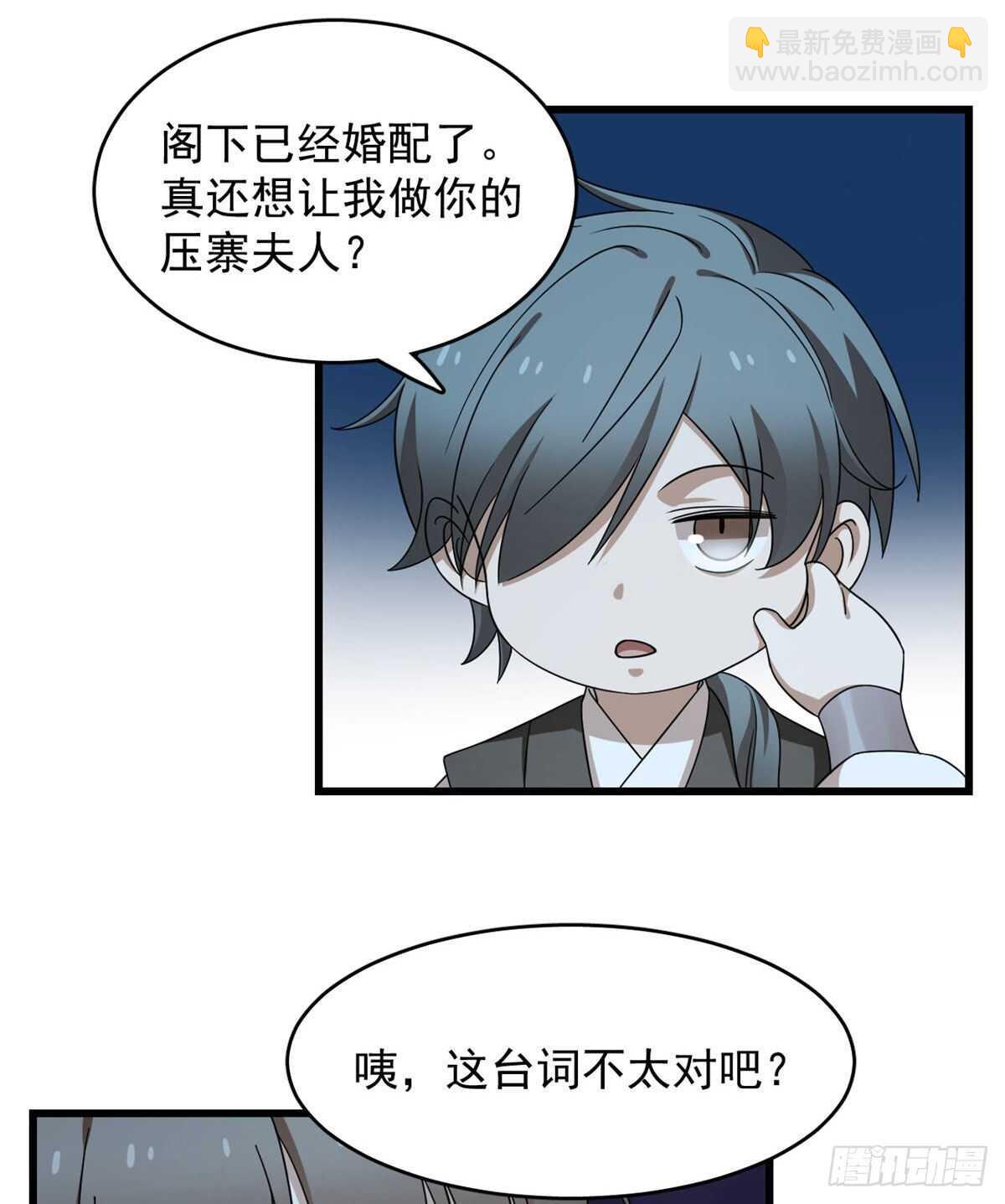 毒步天下：特工神醫小獸妃 - 第257話(1/2) - 1