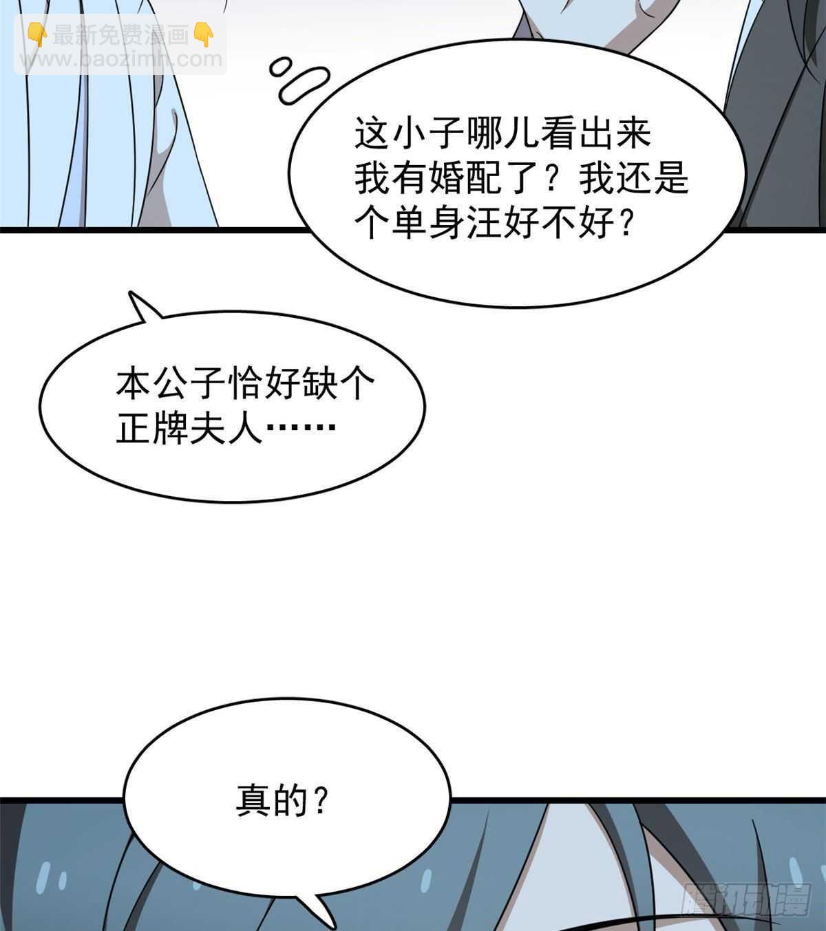 毒步天下：特工神醫小獸妃 - 第257話(1/2) - 4