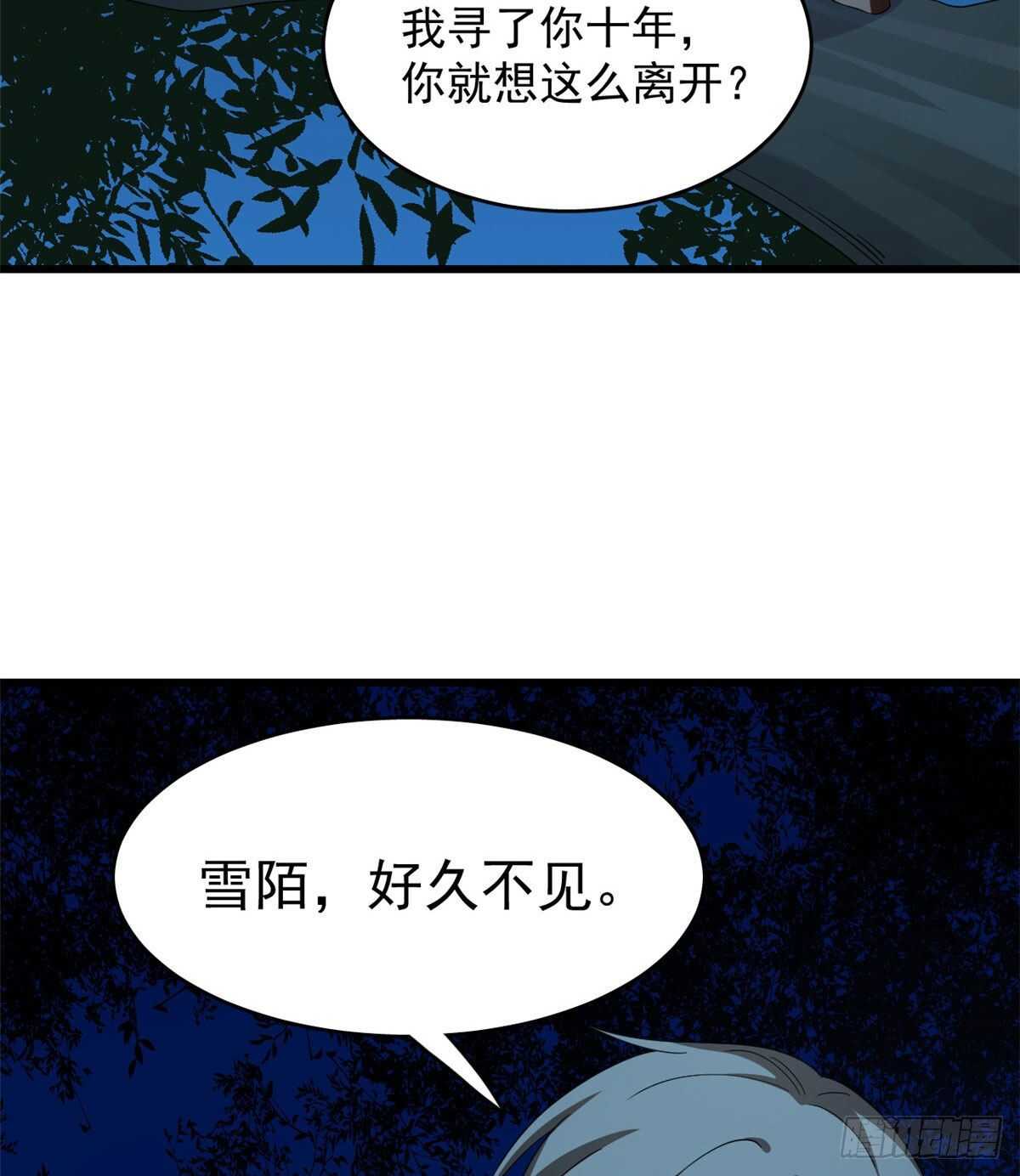 毒步天下：特工神醫小獸妃 - 第257話(1/2) - 2