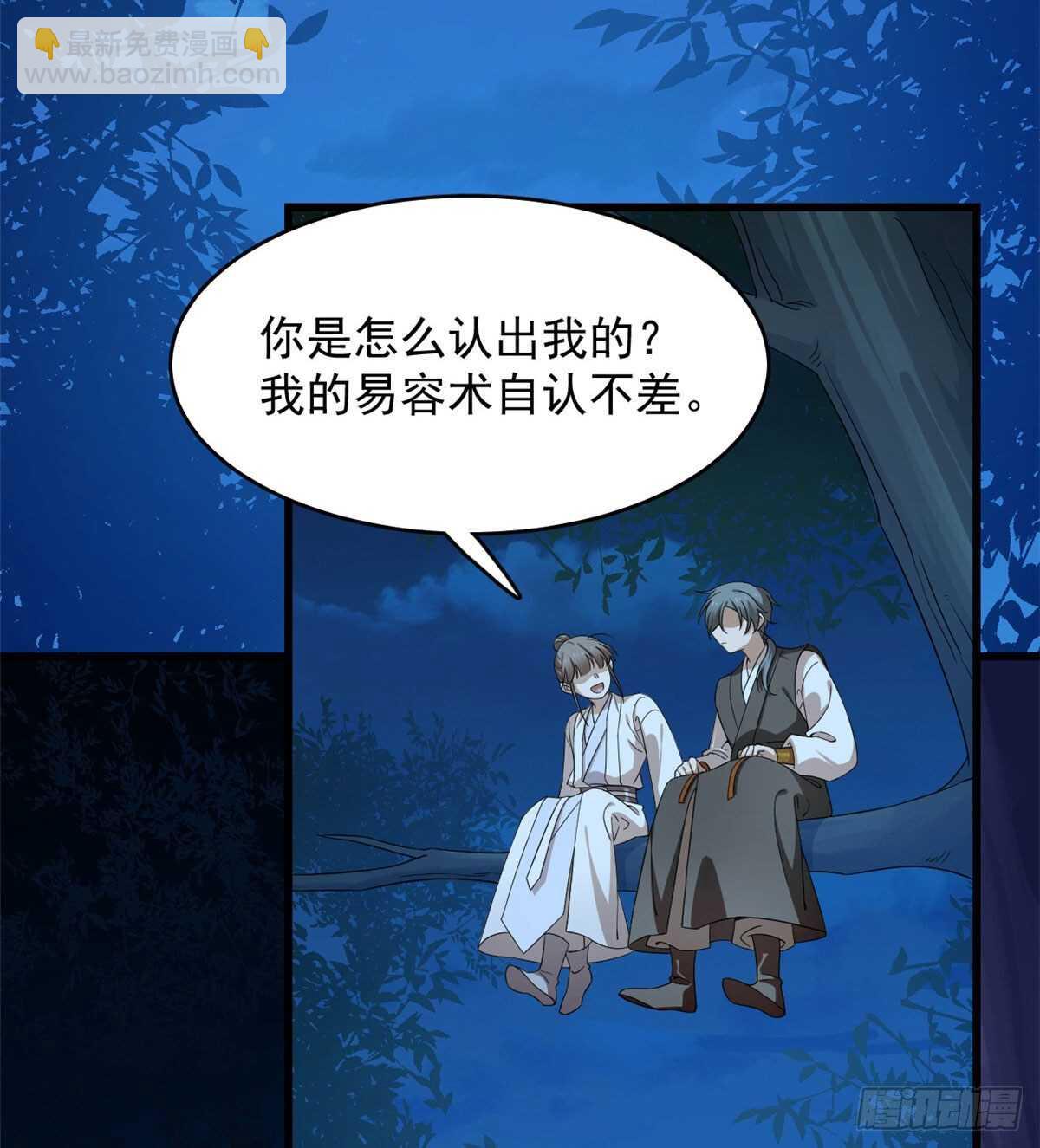 毒步天下：特工神醫小獸妃 - 第257話(1/2) - 7