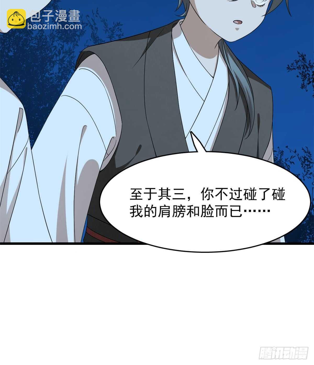 毒步天下：特工神醫小獸妃 - 第257話(1/2) - 1