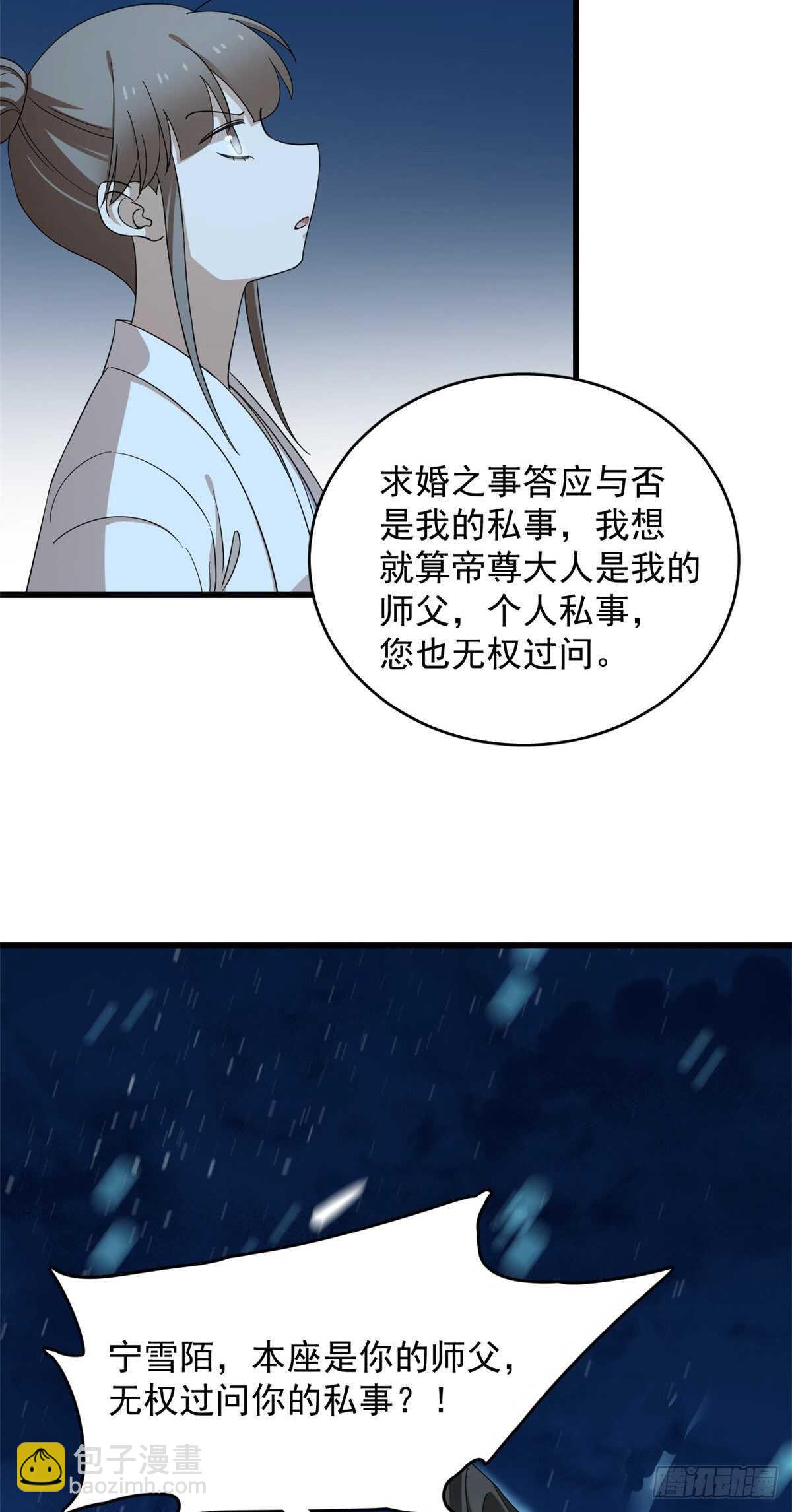 毒步天下：特工神醫小獸妃 - 第259話 - 6