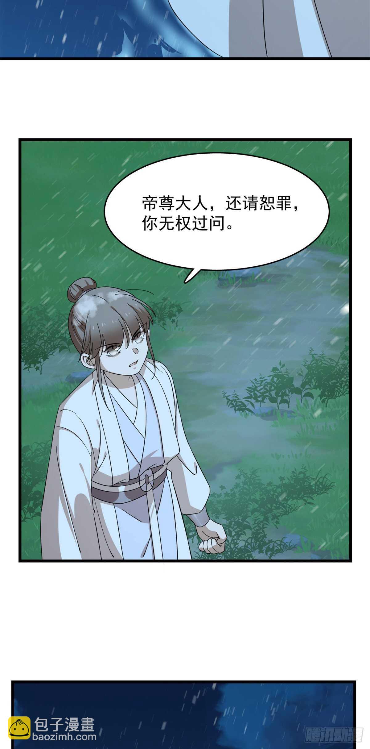 毒步天下：特工神醫小獸妃 - 第259話 - 1