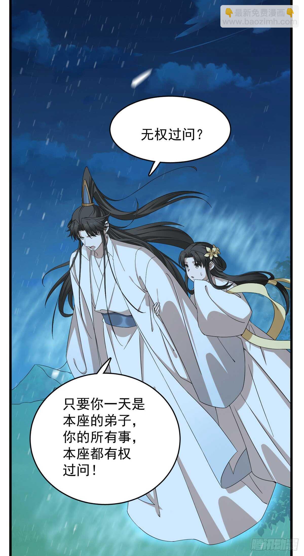 毒步天下：特工神醫小獸妃 - 第259話 - 2