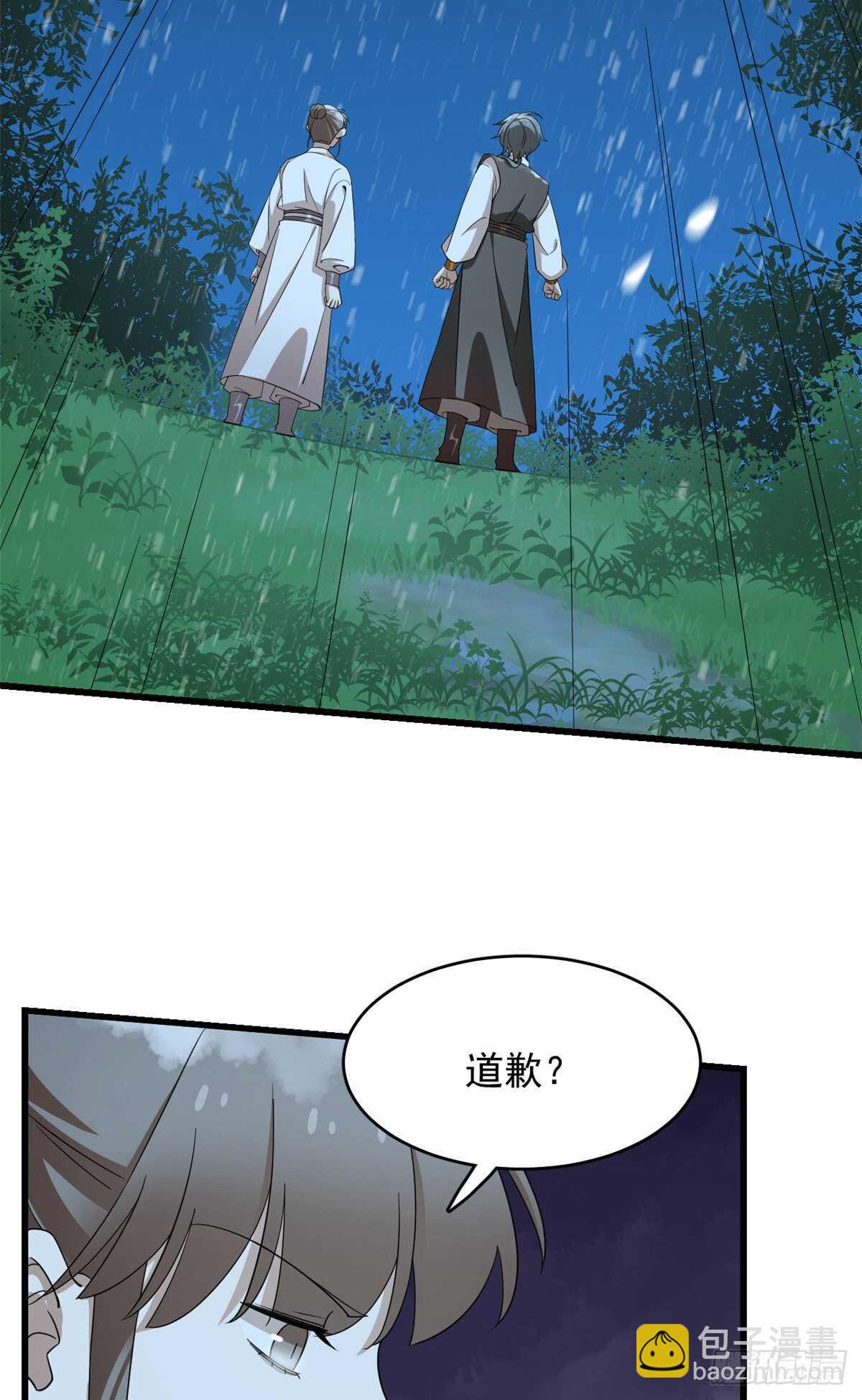 毒步天下：特工神醫小獸妃 - 第259話 - 7