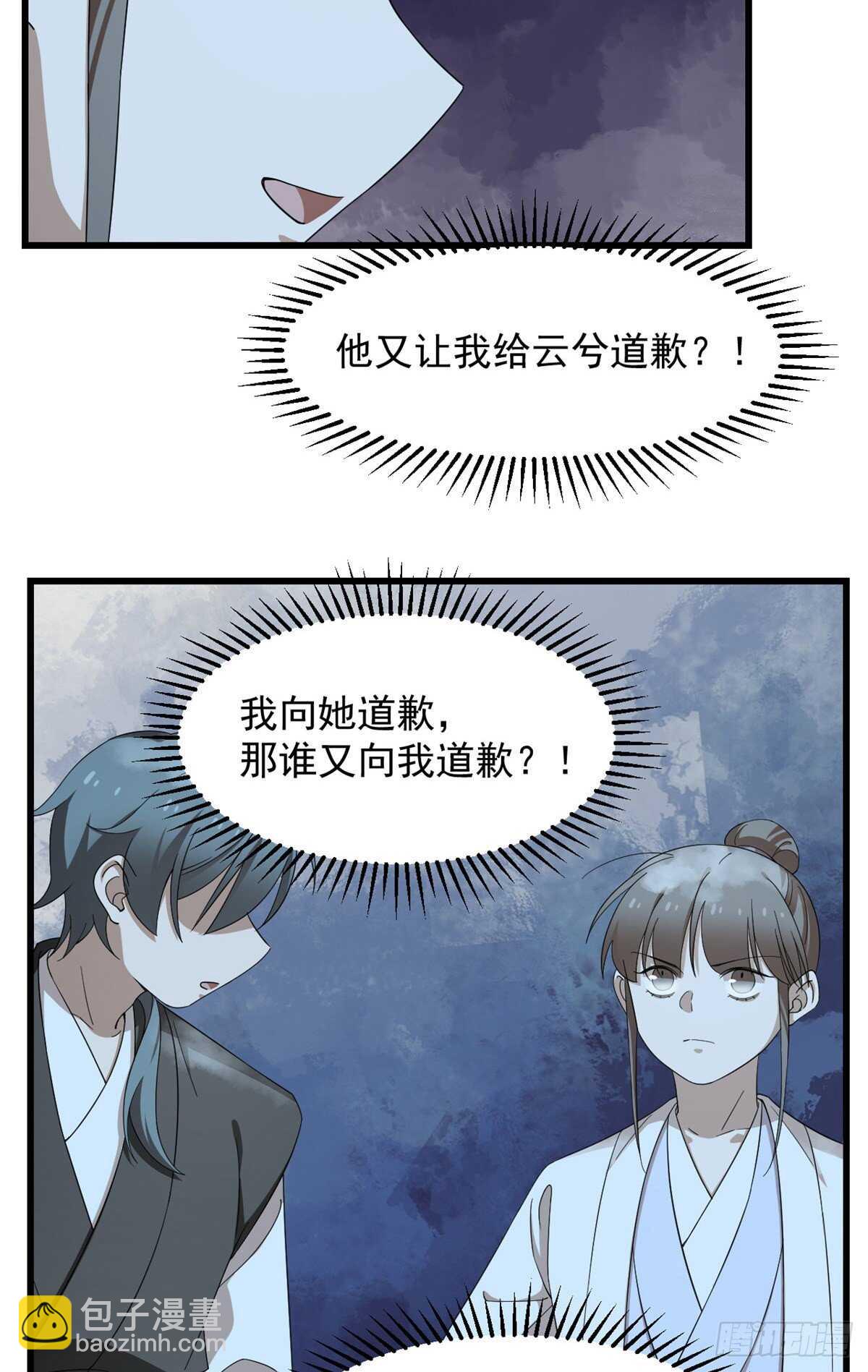 毒步天下：特工神醫小獸妃 - 第259話 - 1