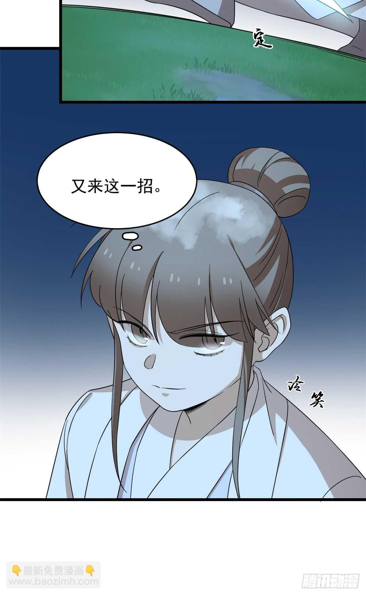 毒步天下：特工神醫小獸妃 - 第259話 - 4