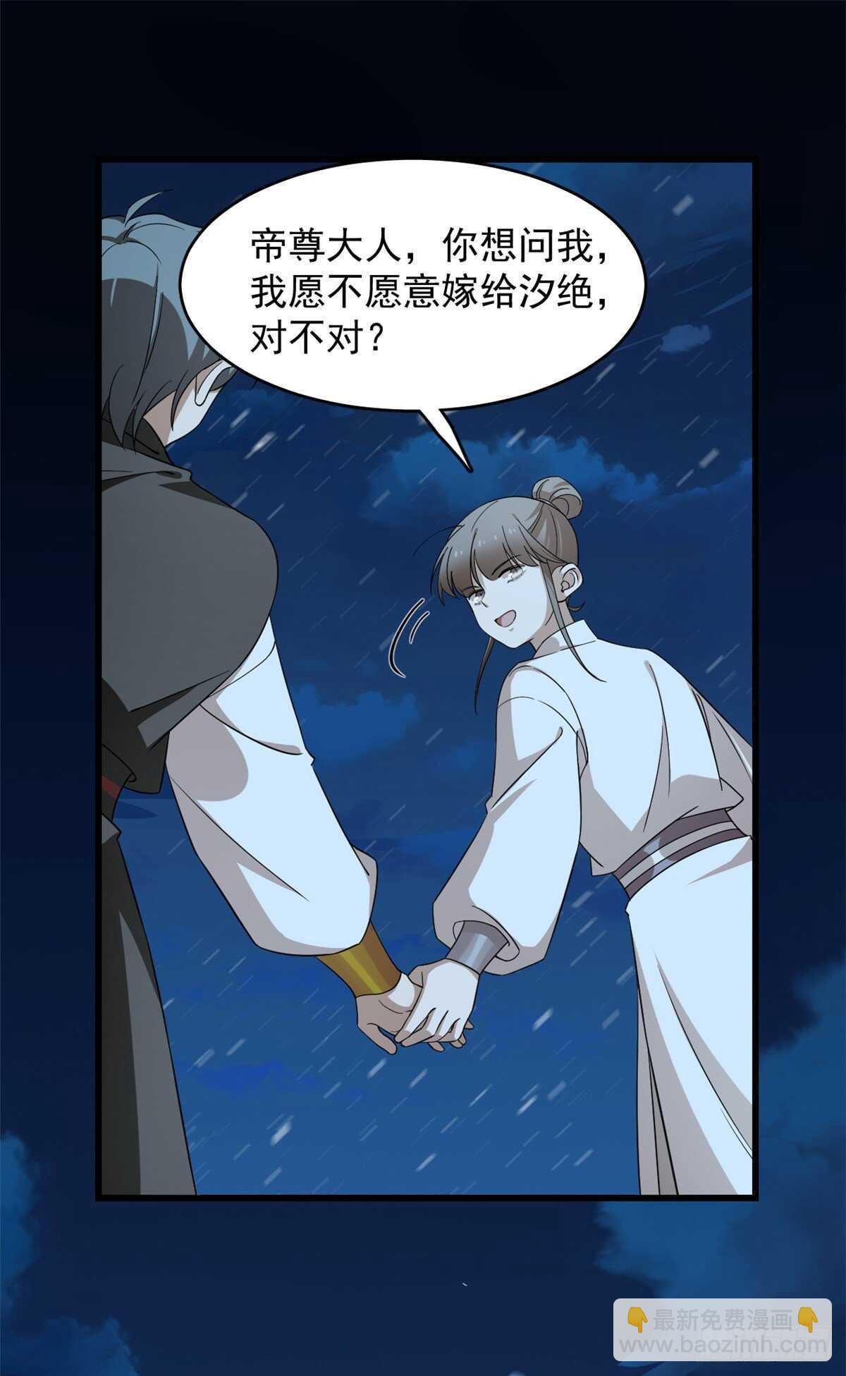 毒步天下：特工神醫小獸妃 - 第259話 - 5