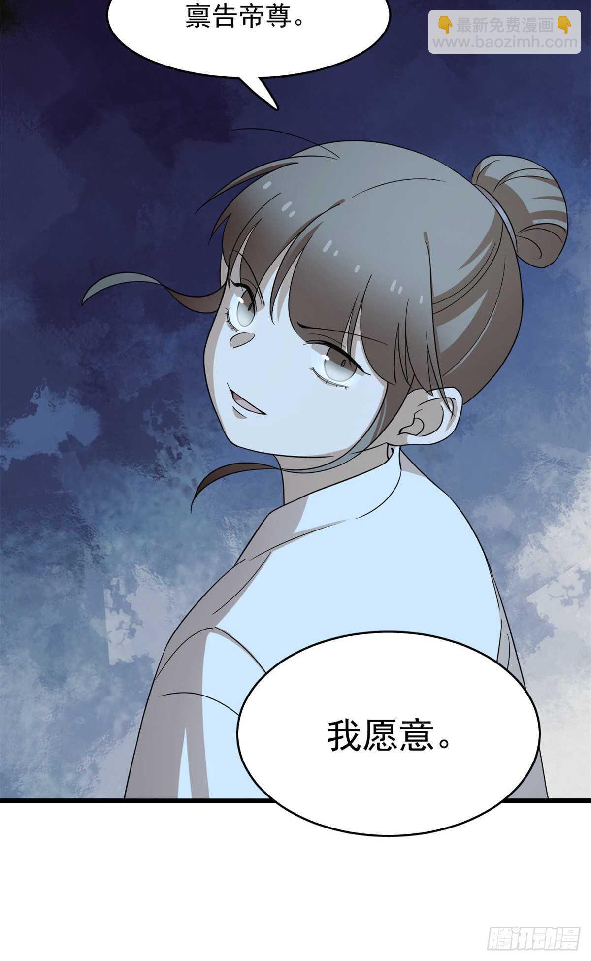 毒步天下：特工神醫小獸妃 - 第259話 - 1