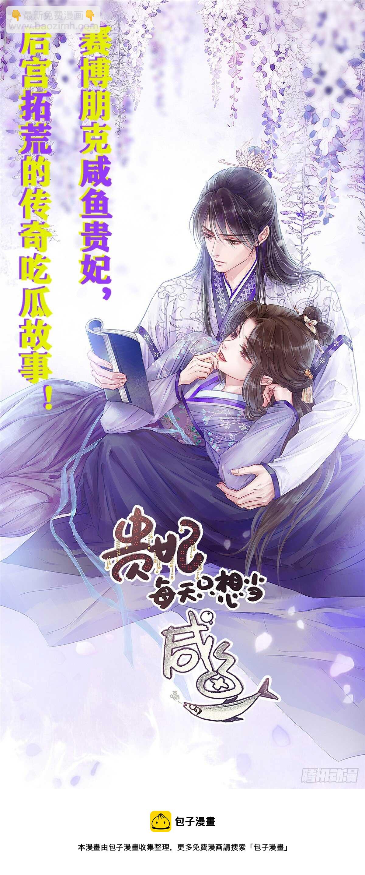 毒步天下：特工神醫小獸妃 - 第259話 - 3