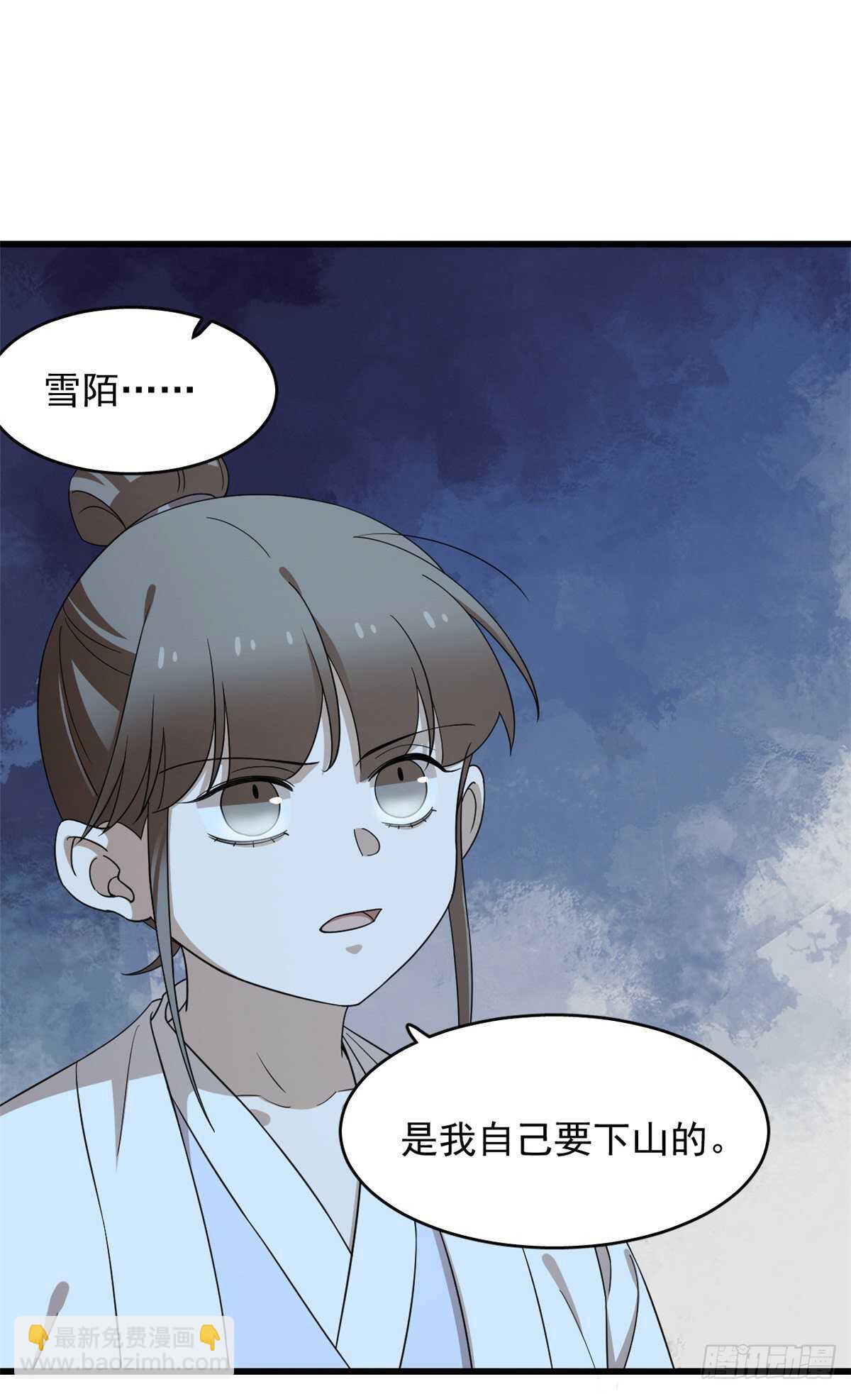 毒步天下：特工神醫小獸妃 - 第259話 - 2