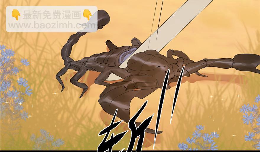 毒步天下：特工神醫小獸妃 - 第27話(1/2) - 3