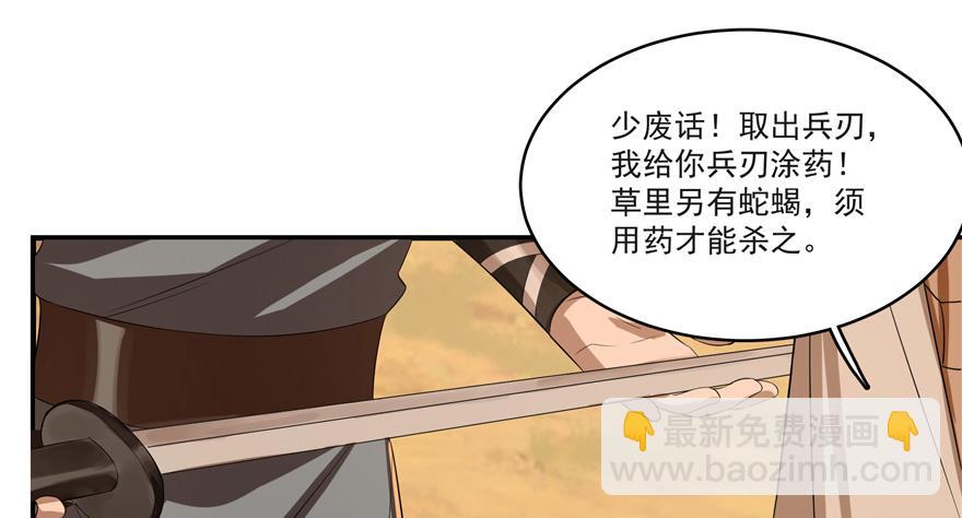 毒步天下：特工神醫小獸妃 - 第27話(1/2) - 3