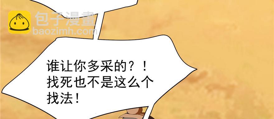 毒步天下：特工神醫小獸妃 - 第27話(1/2) - 3