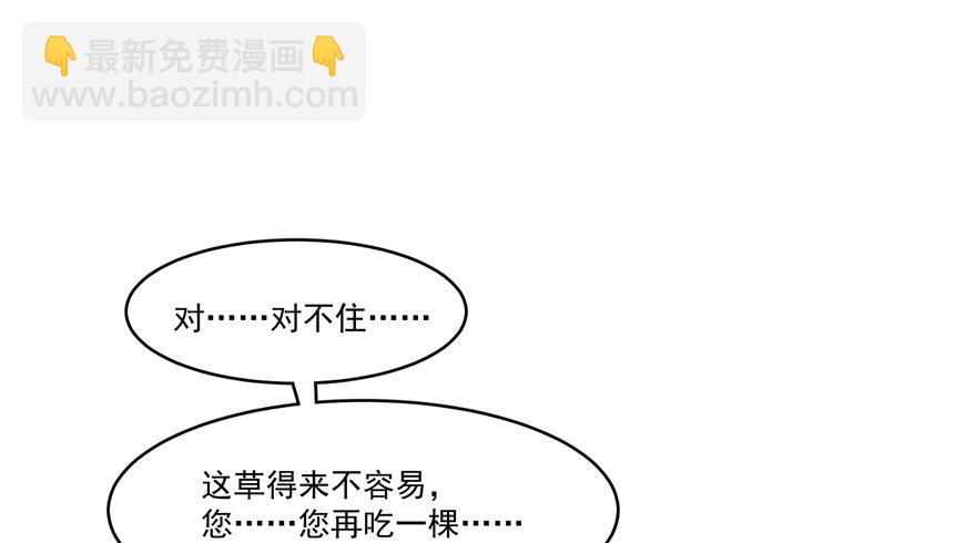 毒步天下：特工神醫小獸妃 - 第27話(1/2) - 8