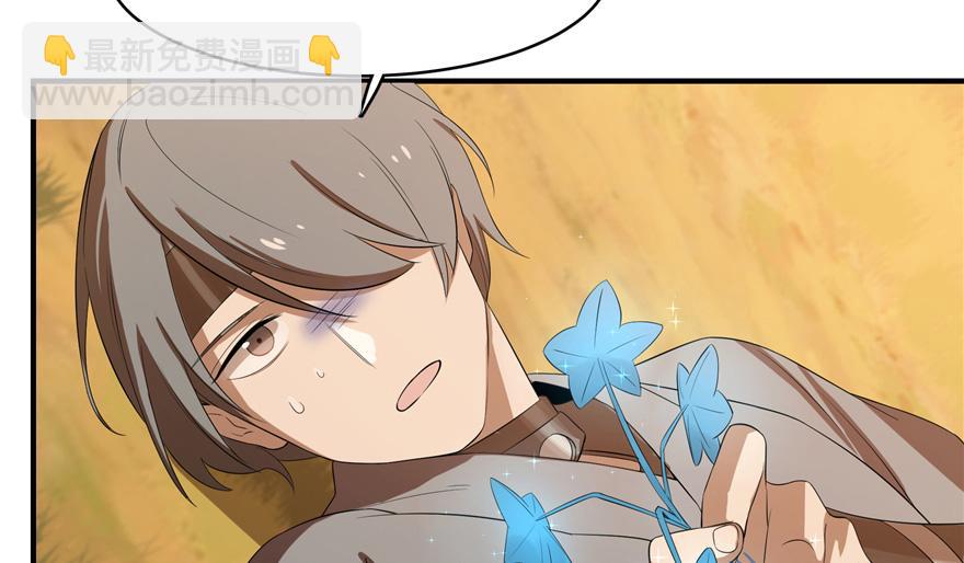 毒步天下：特工神醫小獸妃 - 第27話(1/2) - 1