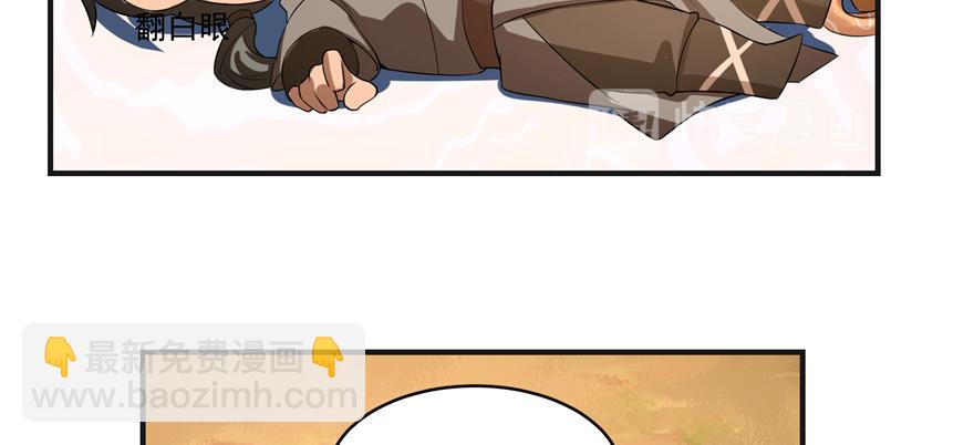 毒步天下：特工神醫小獸妃 - 第27話(2/2) - 4