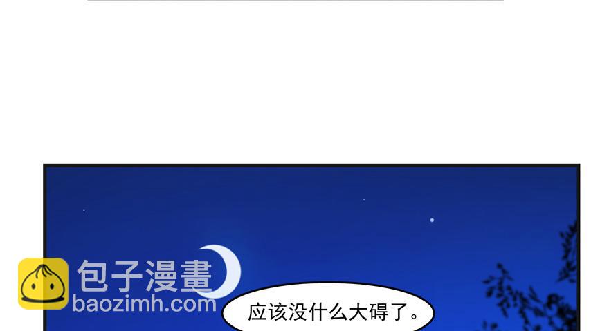 毒步天下：特工神醫小獸妃 - 第27話(2/2) - 6