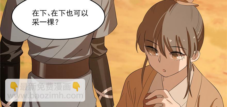 毒步天下：特工神醫小獸妃 - 第27話(1/2) - 7