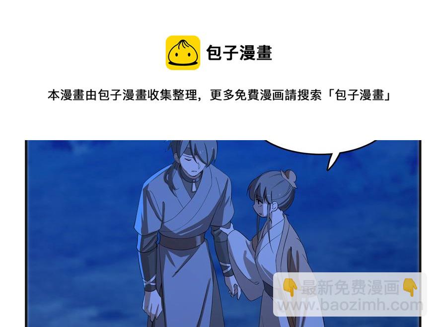 毒步天下：特工神醫小獸妃 - 第27話(2/2) - 4