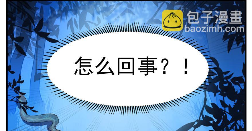 毒步天下：特工神醫小獸妃 - 第27話(2/2) - 3