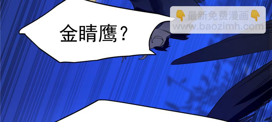 毒步天下：特工神醫小獸妃 - 第27話(2/2) - 4