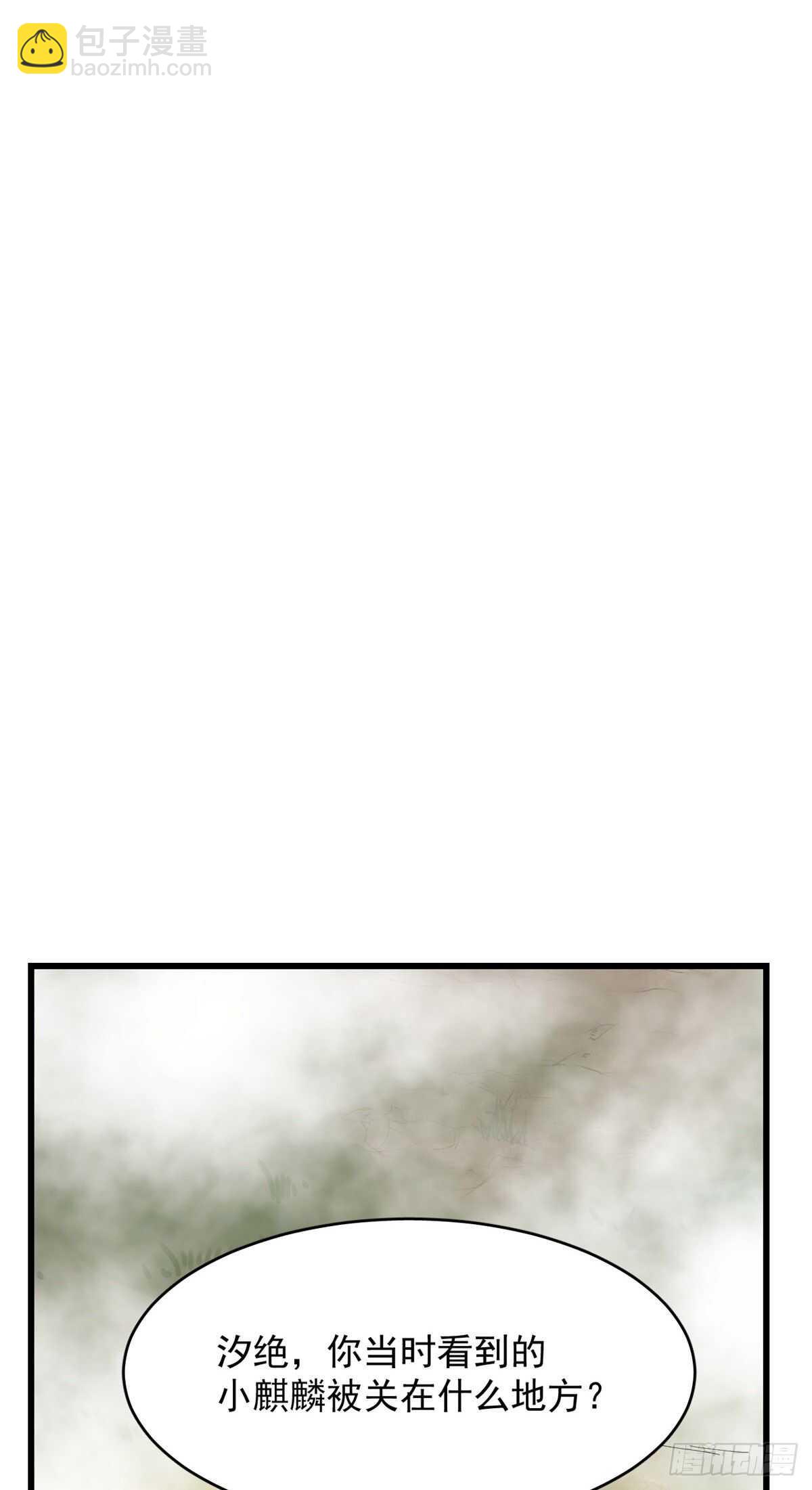 毒步天下：特工神醫小獸妃 - 第261話 - 7