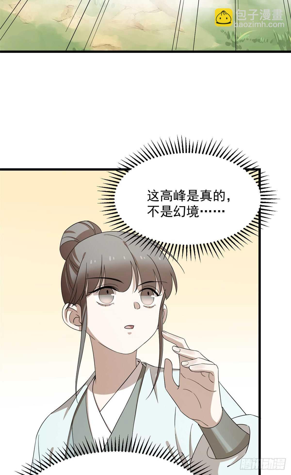 毒步天下：特工神醫小獸妃 - 第261話 - 4