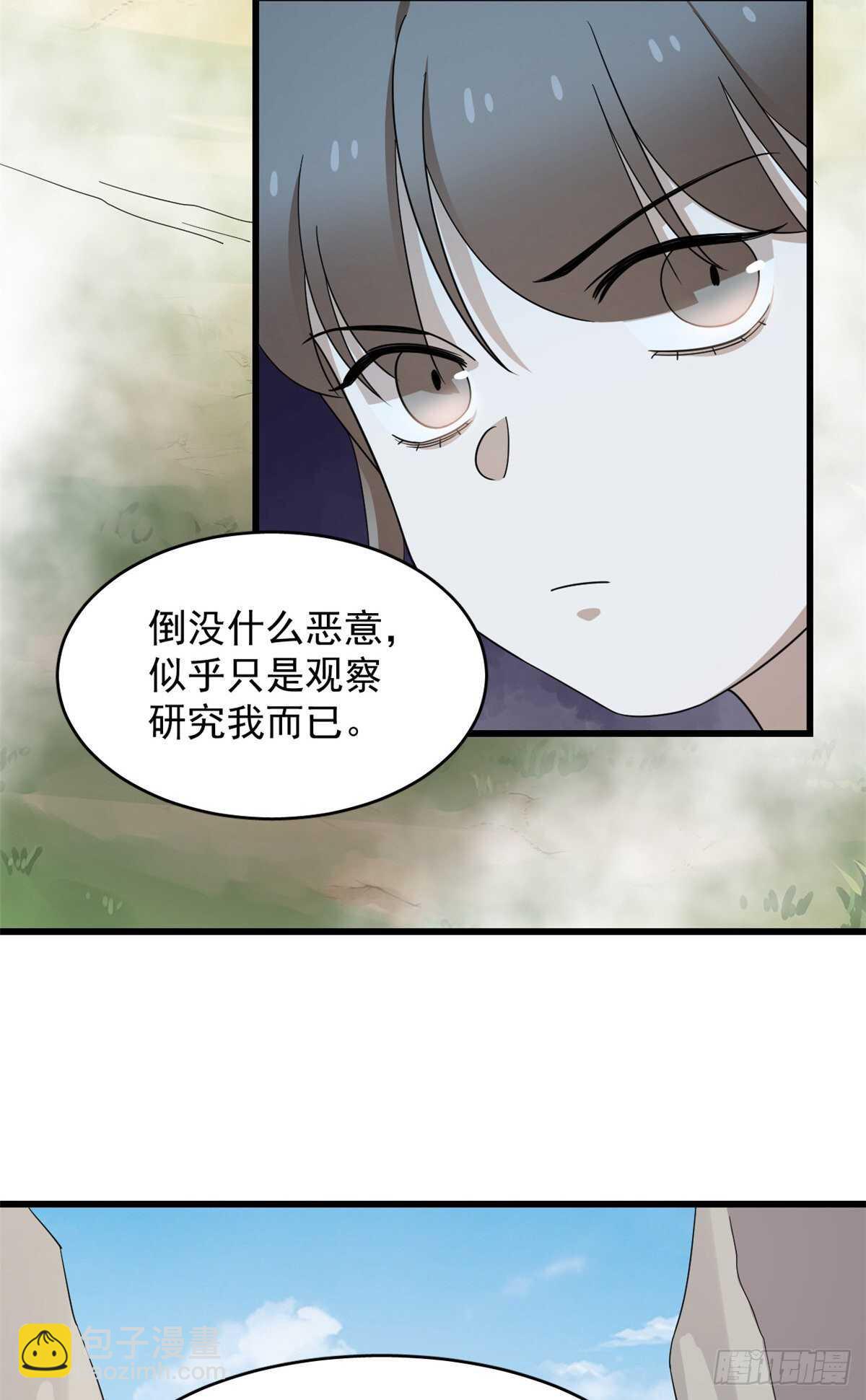 毒步天下：特工神醫小獸妃 - 第261話 - 7