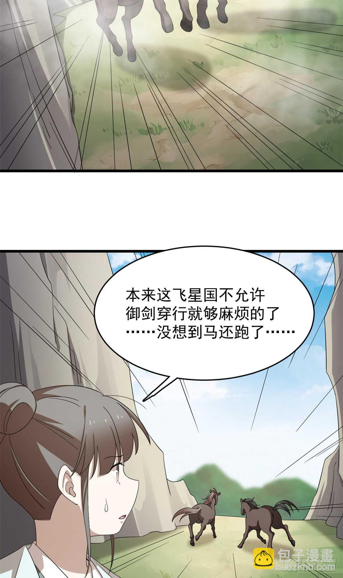 毒步天下：特工神醫小獸妃 - 第261話 - 3