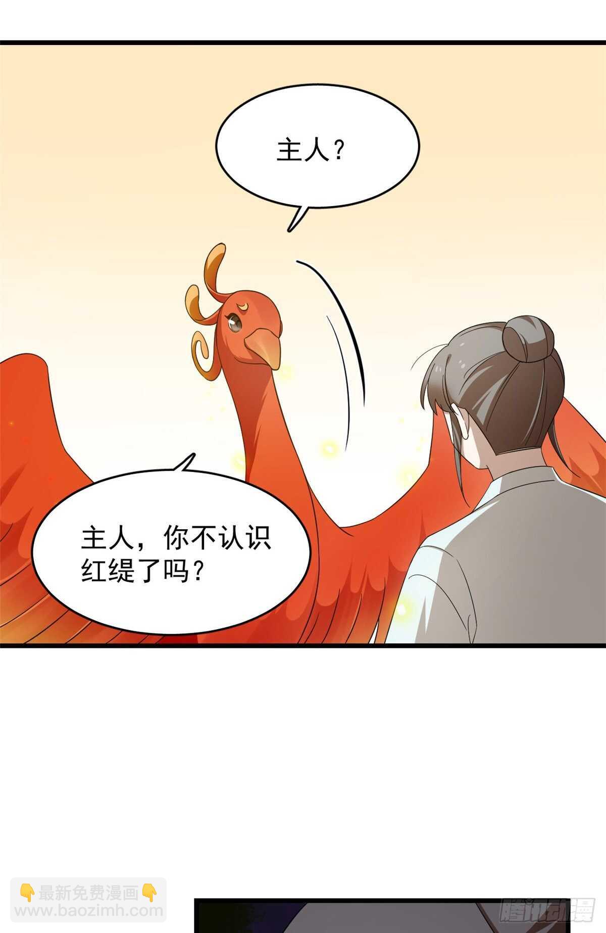 毒步天下：特工神醫小獸妃 - 第261話 - 3