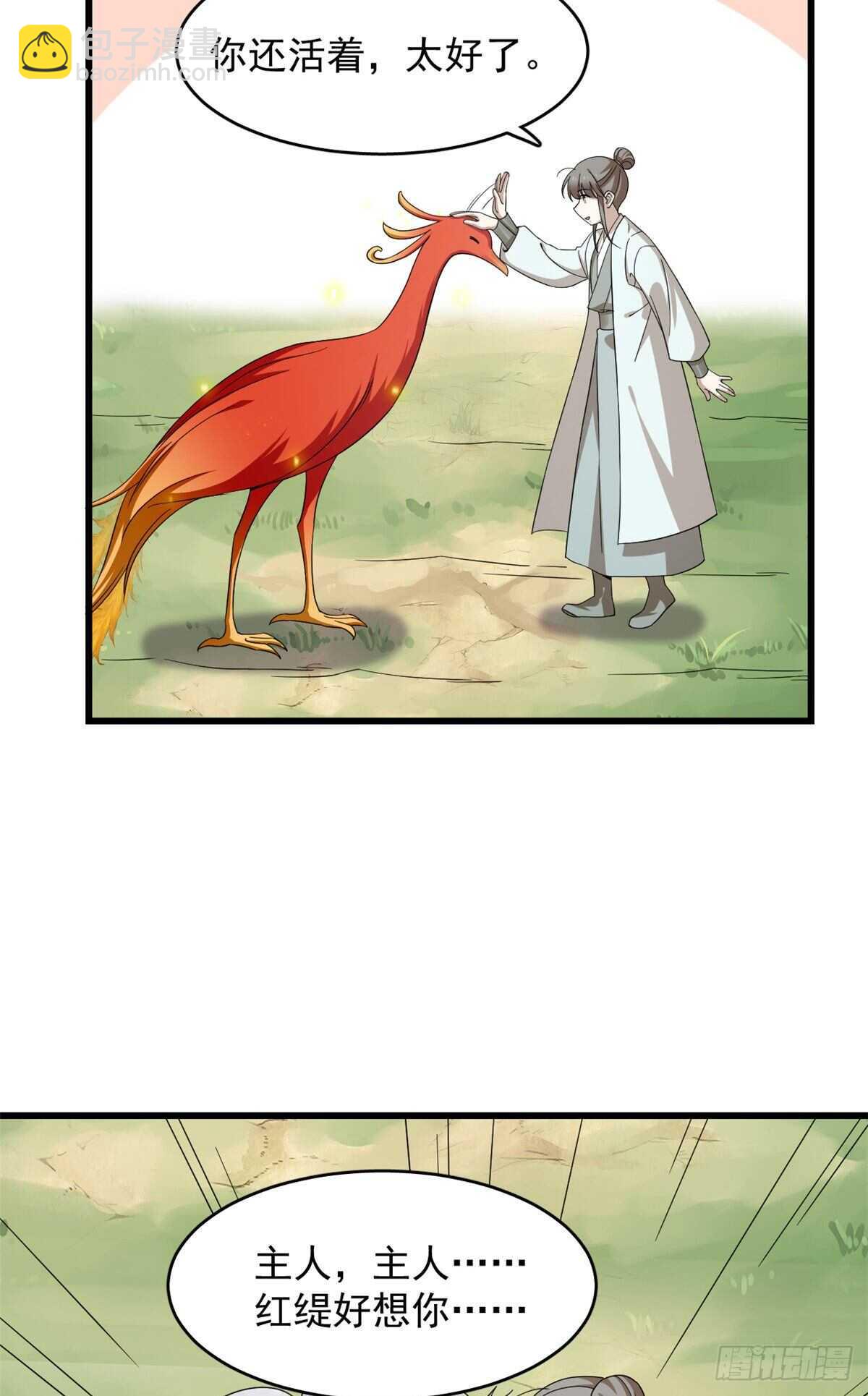 毒步天下：特工神醫小獸妃 - 第261話 - 5