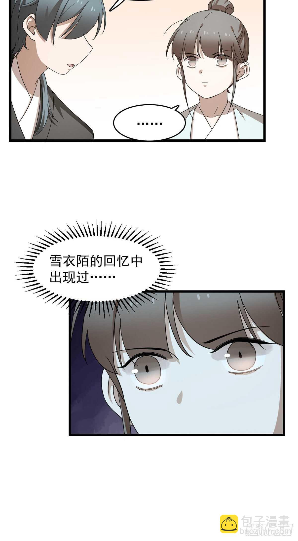 毒步天下：特工神醫小獸妃 - 第261話 - 8