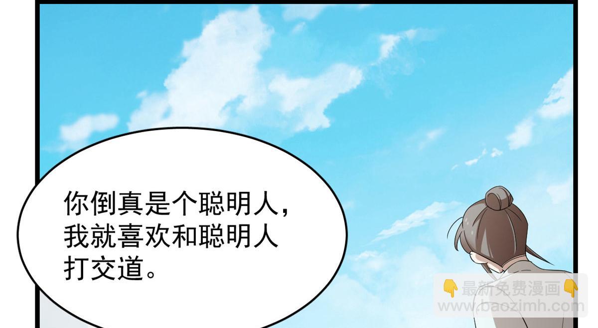 毒步天下：特工神醫小獸妃 - 第264話(1/3) - 2