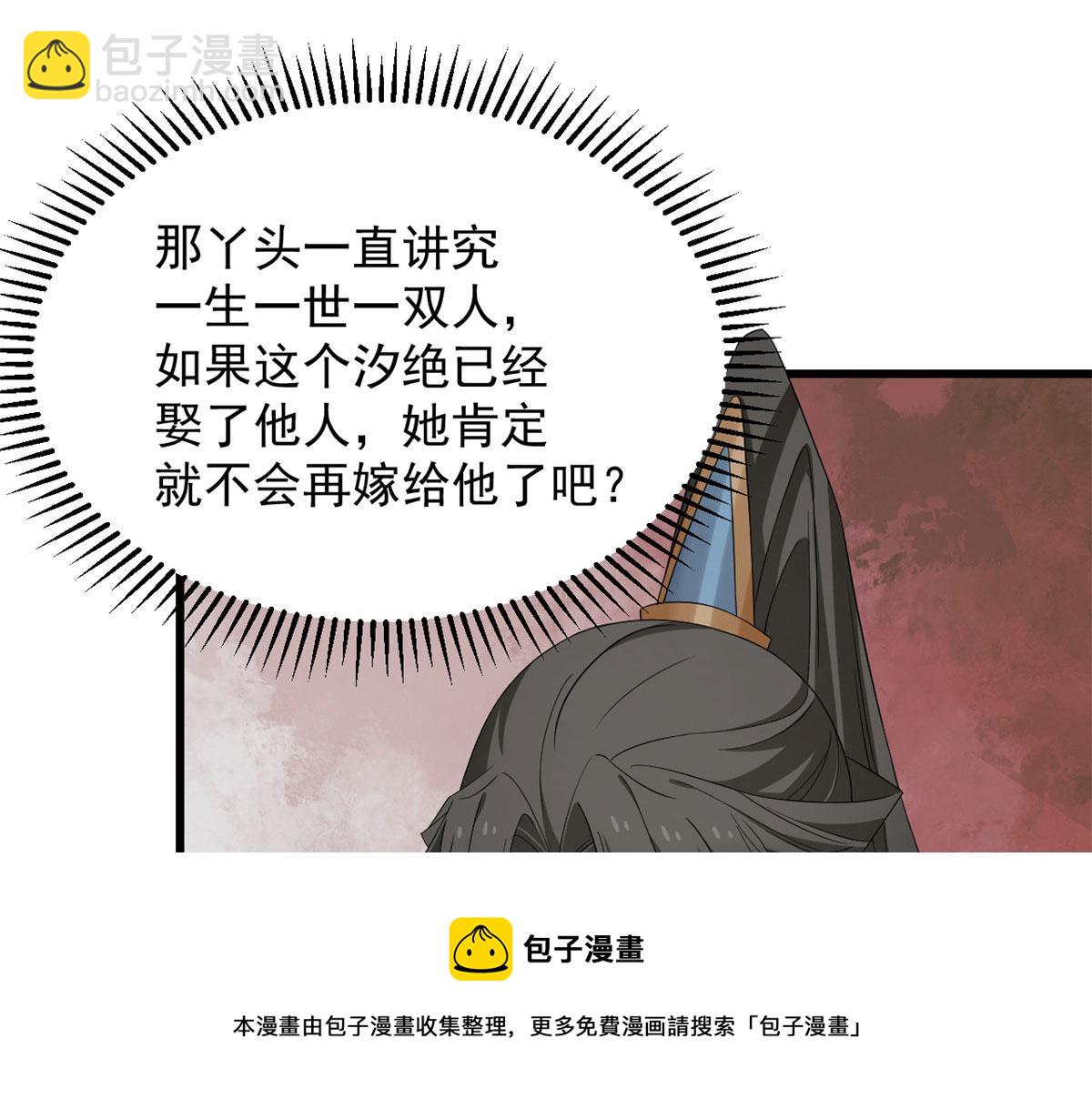 毒步天下：特工神醫小獸妃 - 第264話(3/3) - 1