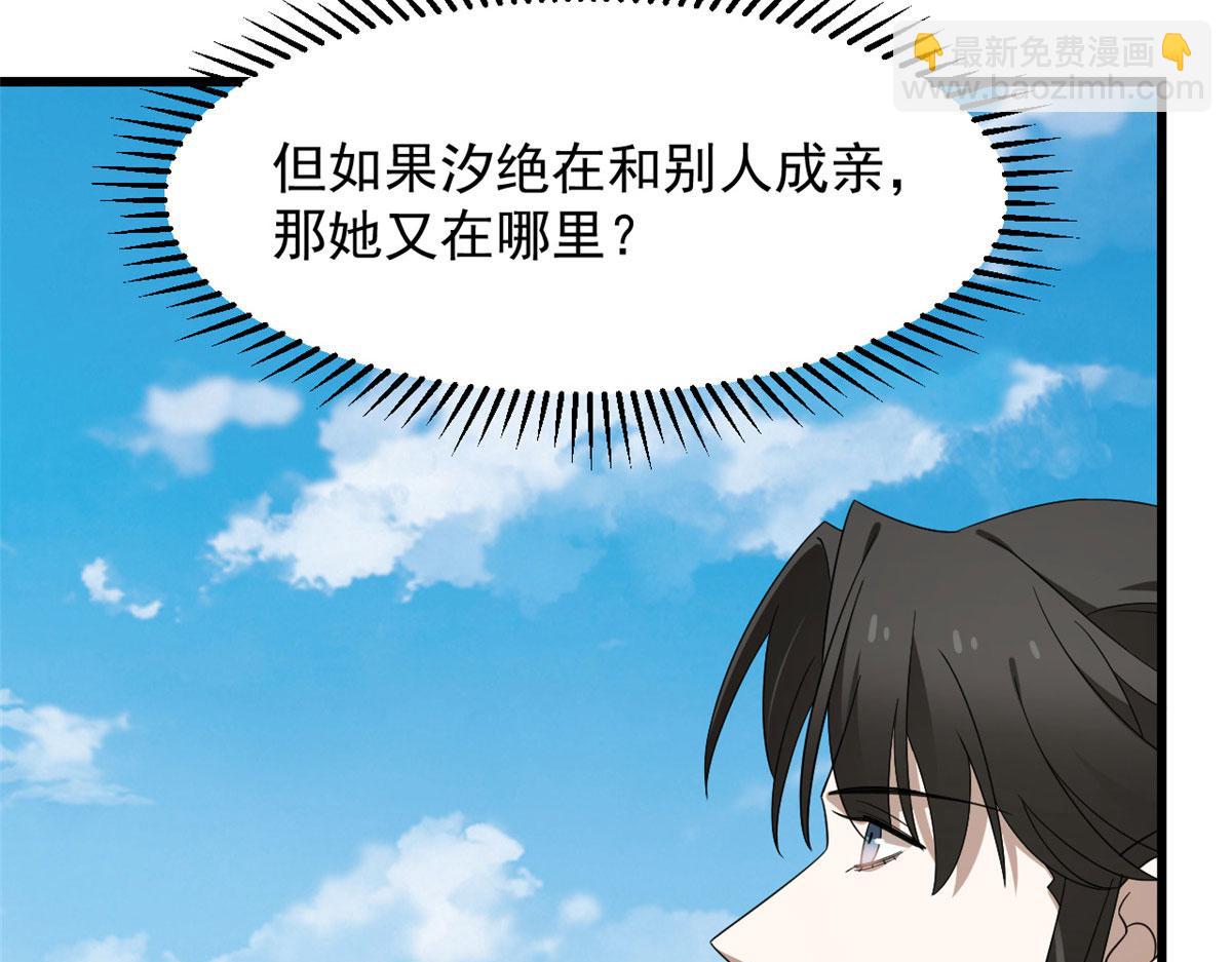 毒步天下：特工神醫小獸妃 - 第264話(3/3) - 3