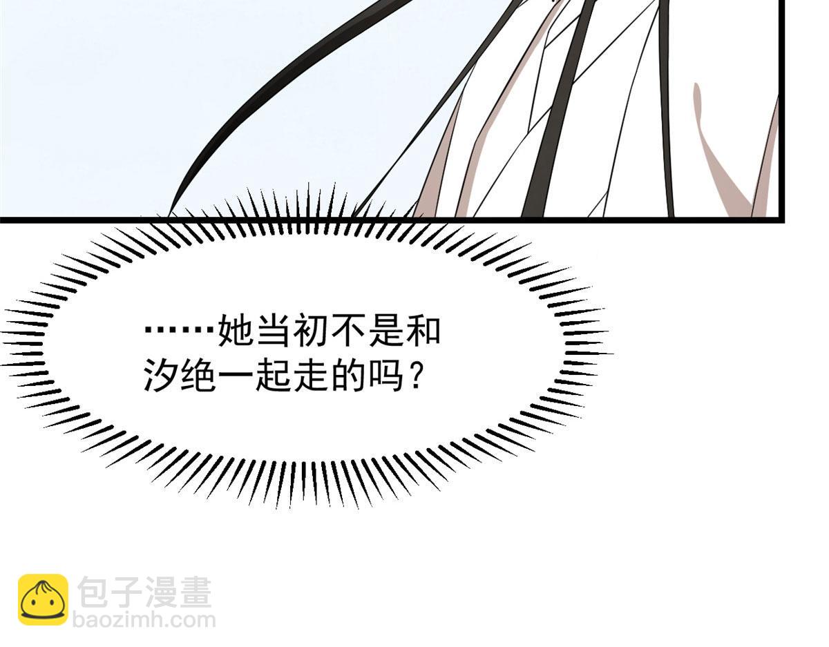 毒步天下：特工神醫小獸妃 - 第264話(3/3) - 1