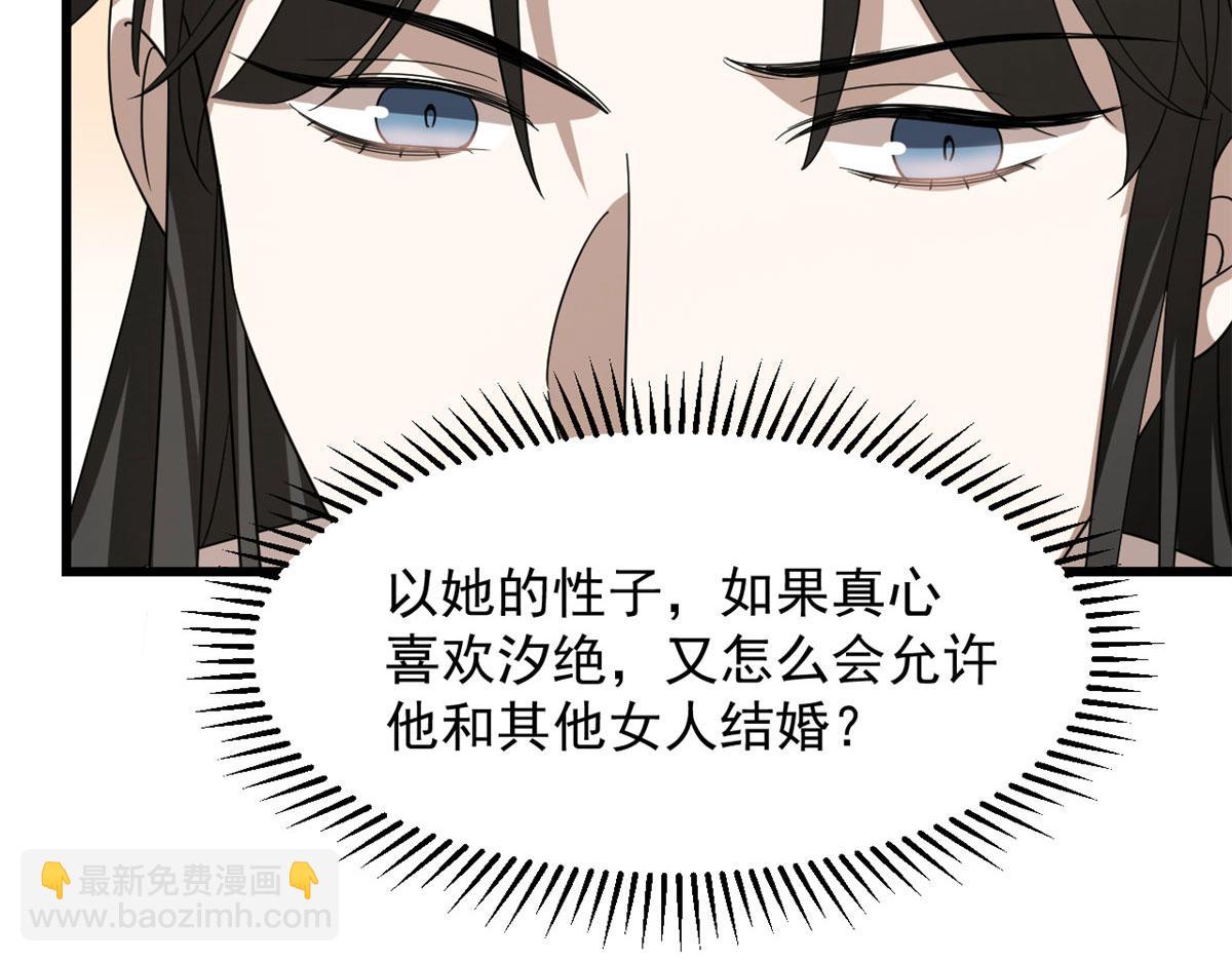 毒步天下：特工神醫小獸妃 - 第264話(3/3) - 3