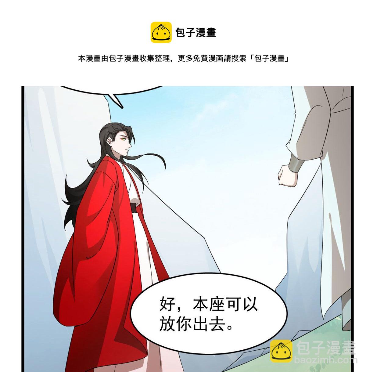 毒步天下：特工神醫小獸妃 - 第264話(1/3) - 3