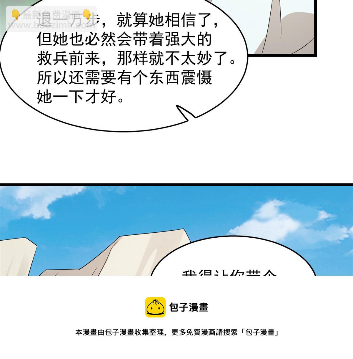 毒步天下：特工神醫小獸妃 - 第264話(1/3) - 5