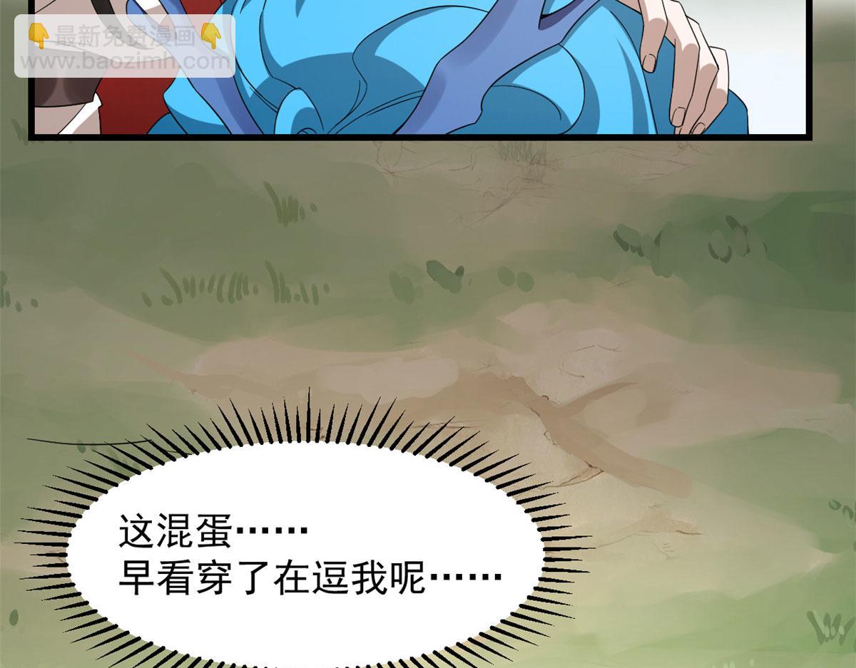 毒步天下：特工神醫小獸妃 - 第264話(1/3) - 3