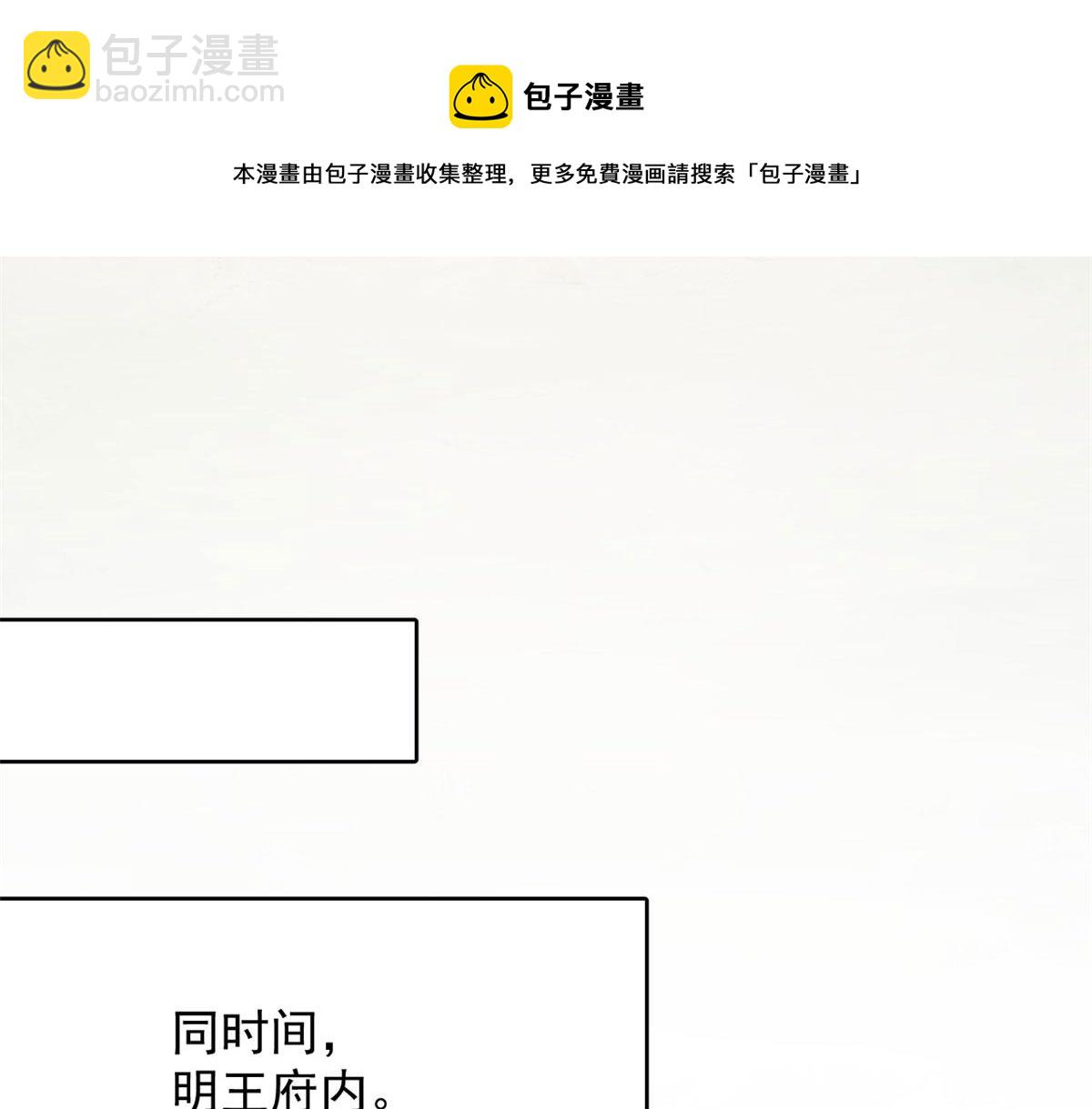 毒步天下：特工神醫小獸妃 - 第264話(1/3) - 7