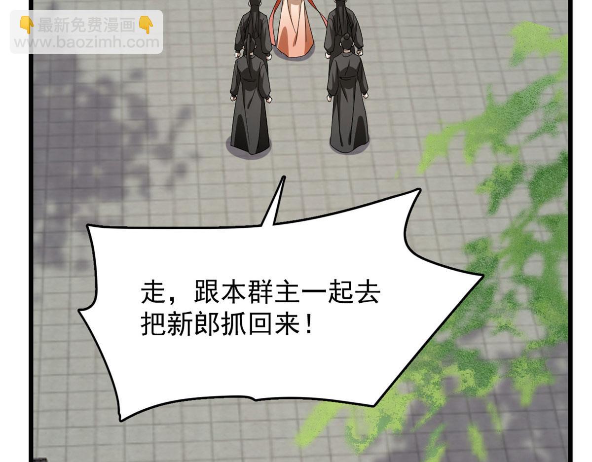 毒步天下：特工神醫小獸妃 - 第264話(1/3) - 5