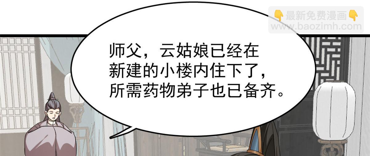 毒步天下：特工神醫小獸妃 - 第264話(1/3) - 8