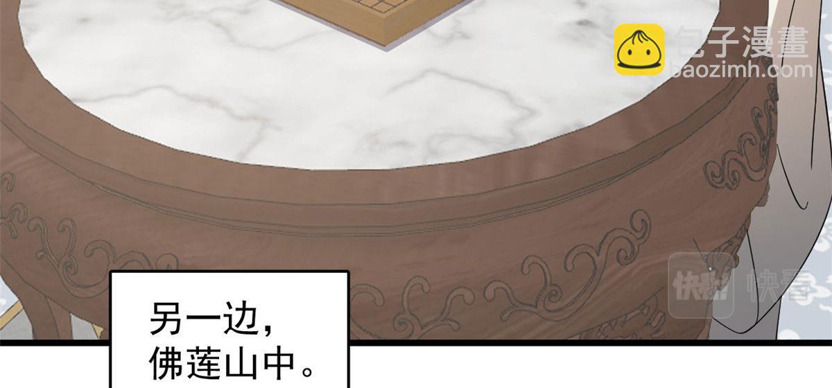 毒步天下：特工神醫小獸妃 - 第264話(1/3) - 2