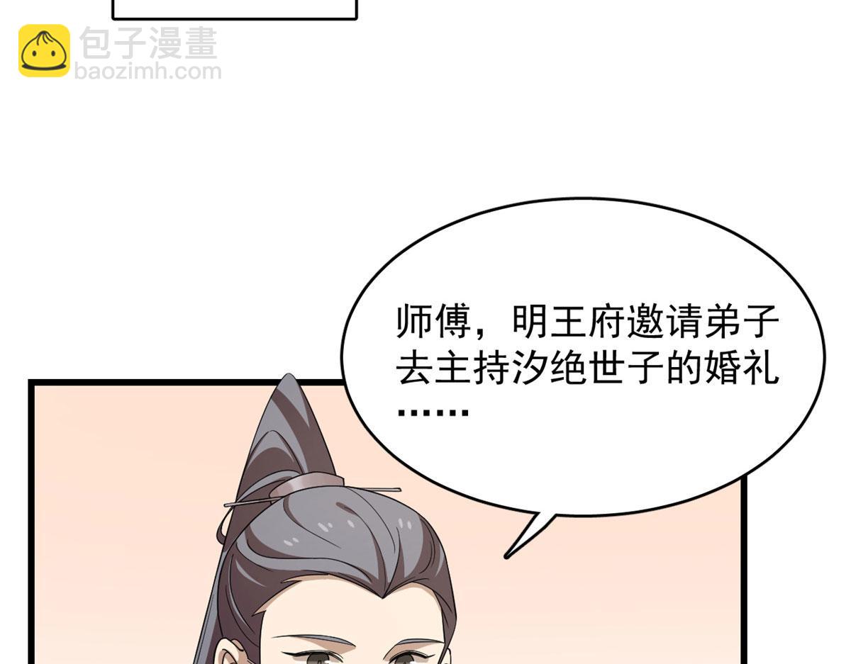 毒步天下：特工神醫小獸妃 - 第264話(1/3) - 3